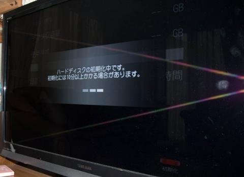 HDD初期化