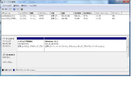 パーティション分割