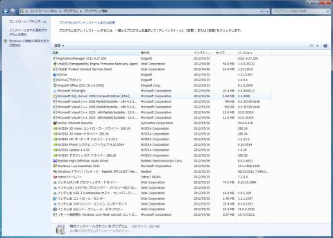 インストール済みのソフト