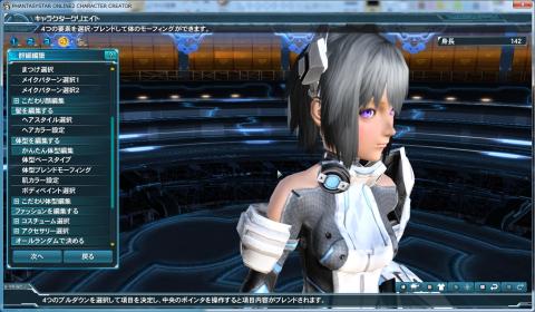 PSO2キャラクリエイト1