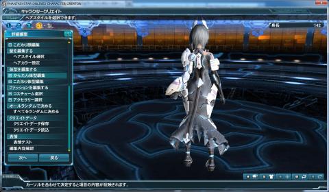 PSO2キャラクリエイト3