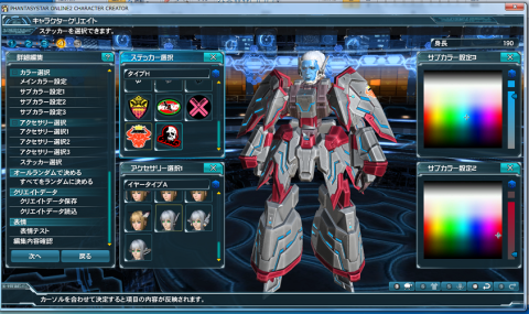 キャスト男性レンジャー しぶい2.png