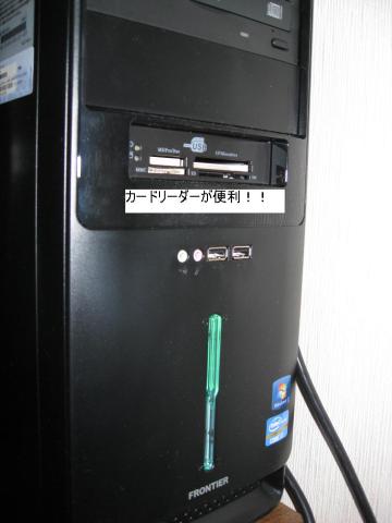 カードリーダー.JPG