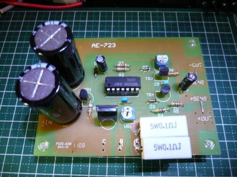 安定化電源基盤部 パワーICは別付け