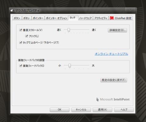 細かい設定が行えます