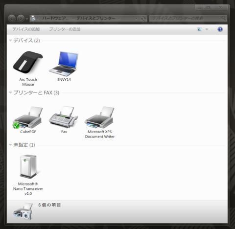 コントロールパネルのデバイス画面