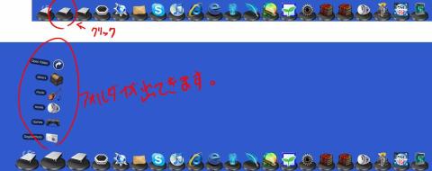 アイコンをクリック