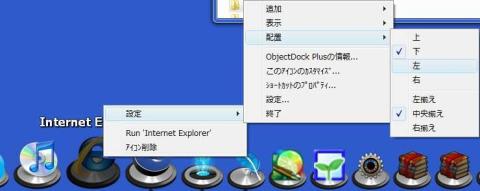 左を選択します