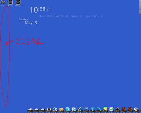 ここら辺に移動します