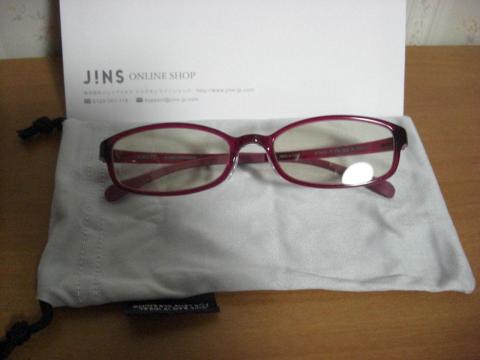 メガネ正面から+専用ケース(袋)