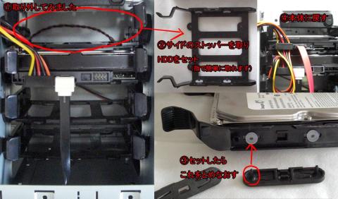 HDDマウンタに実際にセットしてみました