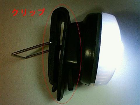 クリップで身に付けられる