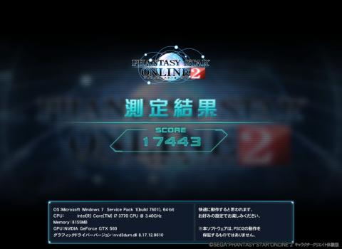 PSO2ベンチ(高解像度)