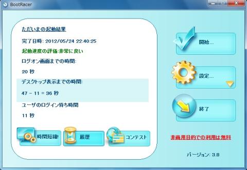 ark Gouger Noct-L(起動時間)