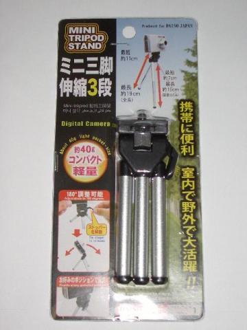 ミニ三脚伸縮3段(全景)