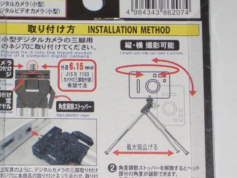 ミニ三脚伸縮3段(取説)
