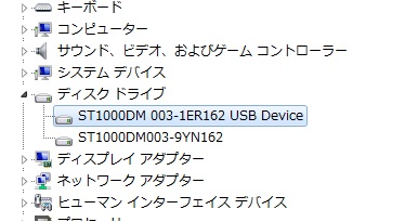 HDD認識(デバイスマネージャ)