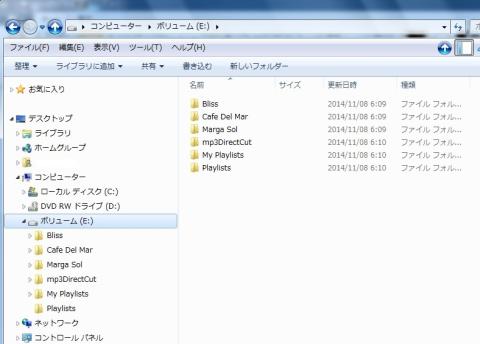 バックアップ後の確認
