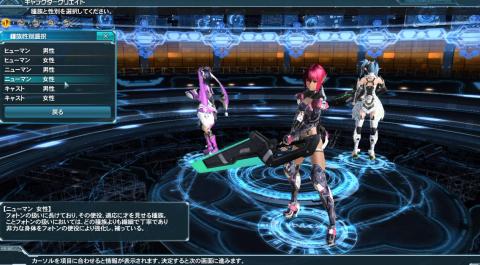 まずは種族と性別から!