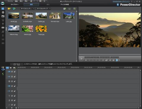 フル機能エディタ