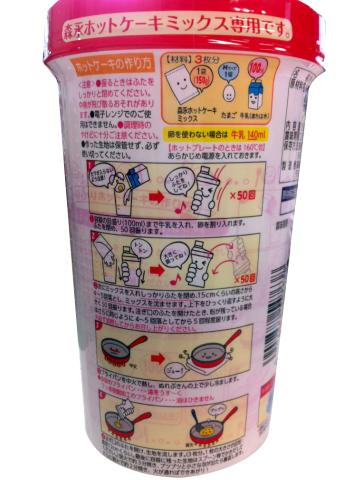 ふりふりホットケーキミックス ウラ