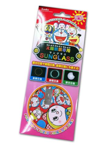 日食グラス ドラえもん