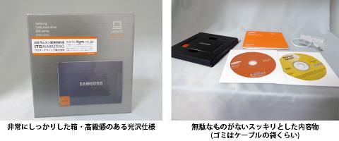 非常にしっかりとした箱・高級感のある光沢仕様/無駄なものがないスッキリとした内容物(ゴミはケーブルの袋くらい) 非常にしっかりとした箱・高級感のある光沢仕様/無駄なものがないスッキリとした内容物(ゴミはケーブルの袋くらい)