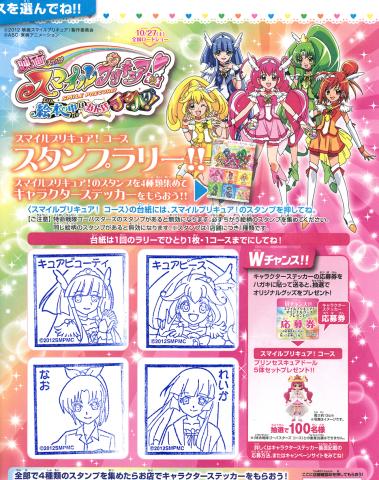 やっぱり、れいかとビューティは外せないよね