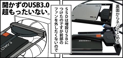 だってせっかくの光るファンとりたくなかったんだもの