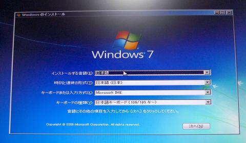 無事にCDからOSが立ち上がる