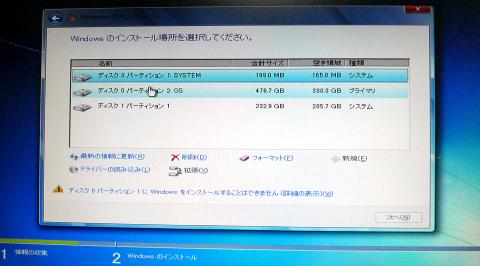 ディスクをフォーマットします(これはフォーマット前)