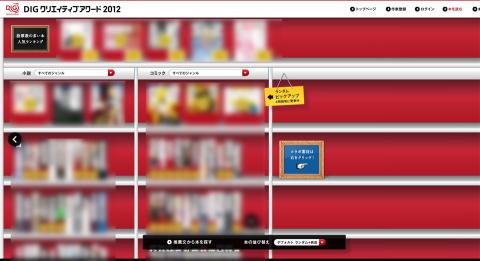 コミックを見ることができる