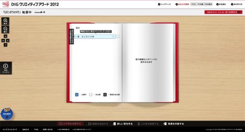 右側の「紹介画像~」というのが、先ほどの本の紹介内容の画像が入る部分です
