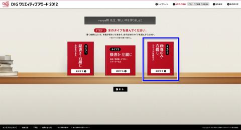 左が小説・真ん中がコラボ・右がコミック用