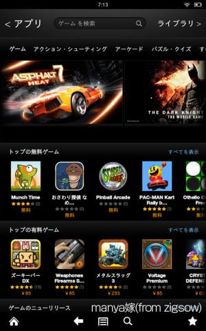 アプリは少ないです。これから増えていくのかな?