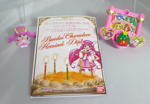 合体してキーホルダーになる