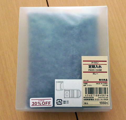 30%OFFのシール位は外しておこうよw