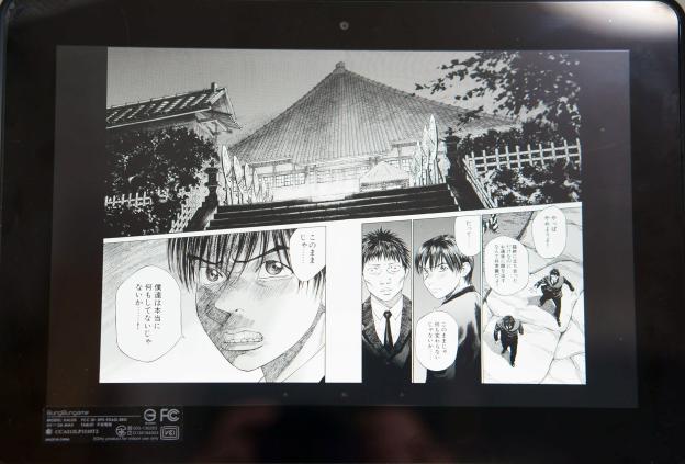 またこういった見開きのページまたぎの表現をそのまま見られるのがうれしいです。