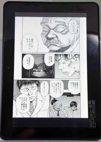 見開き表示の時よりはボケたような印象を受ける