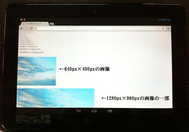 Fontサイズを固定したHTMLファイルを表示させたもの
