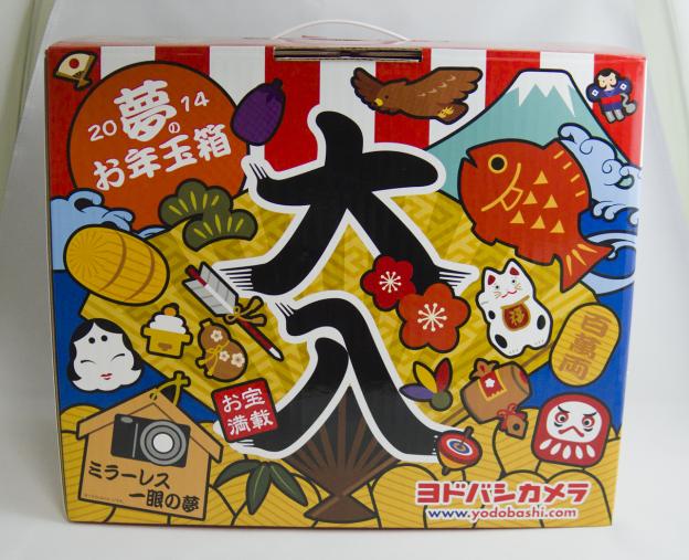 元旦の午前中に到着