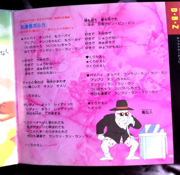 その曲調とともに下小川さんあたり大好きな感じなので、是非機会があればお聞きください。