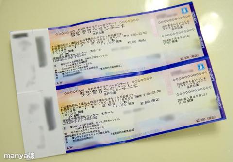 水戸公演チケット。1歳以上からチケット必要で1枚2,800円なり