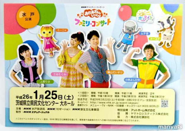 裏面はスポンサーのat homeの宣伝