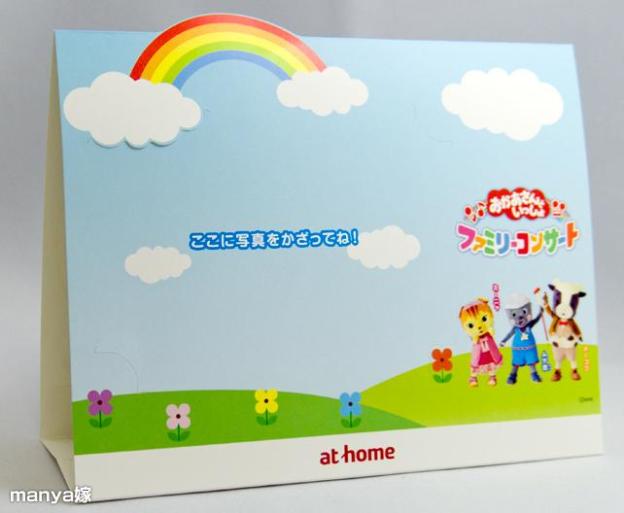 写真を差し込むようになっています