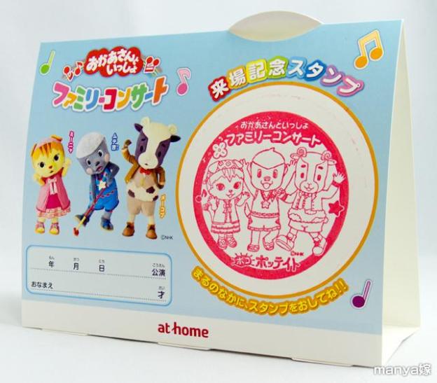 スタンプはなかなか乾かない・・・