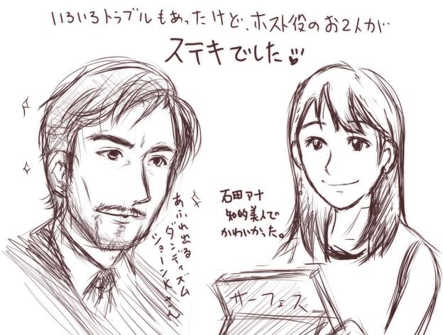 番組ホストのお2人。ショーンKさんはダンディで、石田紗英子さんは知的でかわいくて見ているだけで幸せでした。