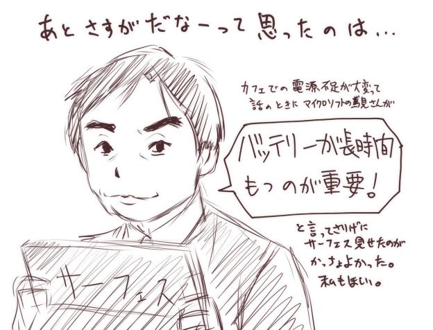 もっとマイクロソフトの方のお話が聞きたかったです。