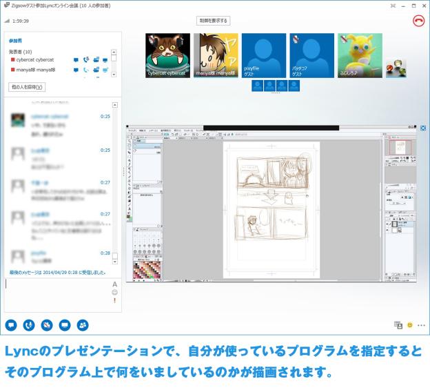 会議出席者にCLIP STUDIOで漫画を描いている様子を閲覧して頂きました。