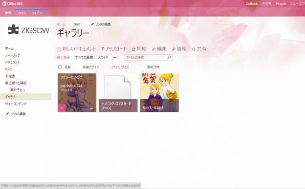 サムネイルも表示され、マウスオーバーでそのファイルの拡張子も表示してくれるので便利。